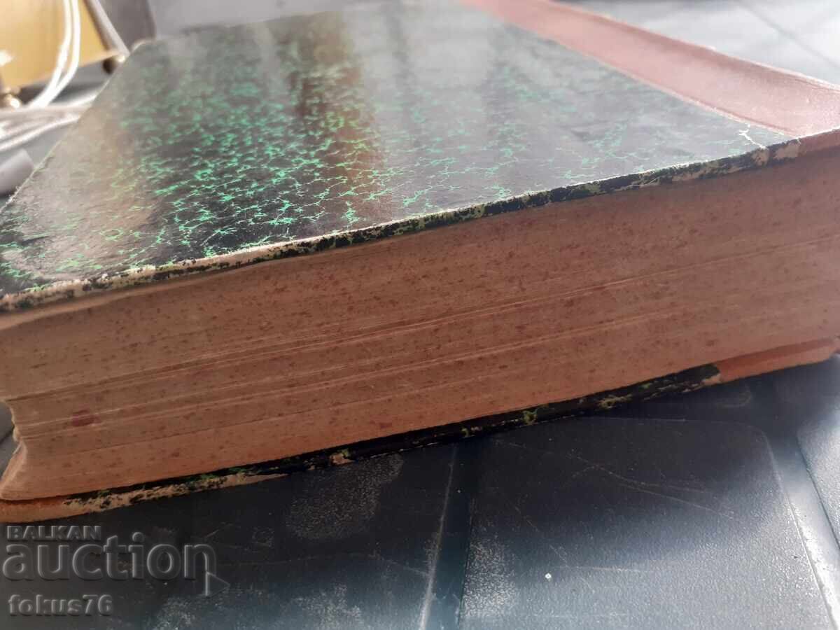 The Constitution of the Bulgarian Orthodox Church 1920 - 7 The Constitution of the Bulgarian Orthodox Church 1920 - 7