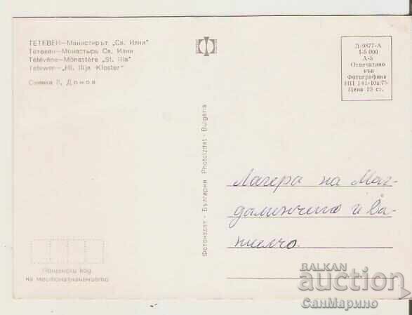 Map Bulgaria Teteven Monastery "St. Elijah"-Church 2* with price 0.80 BGN | € 0.41 Map Bulgaria Teteven Monastery "St. Elijah"-Church 2* with price 0.80 BGN | € 0.41