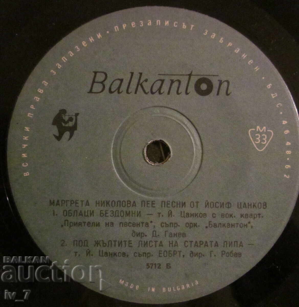 Delivery of GRAPHOPHONE RECORD - MARGRETA NIKOLOVA, small format Delivery of GRAPHOPHONE RECORD - MARGRETA NIKOLOVA, small format