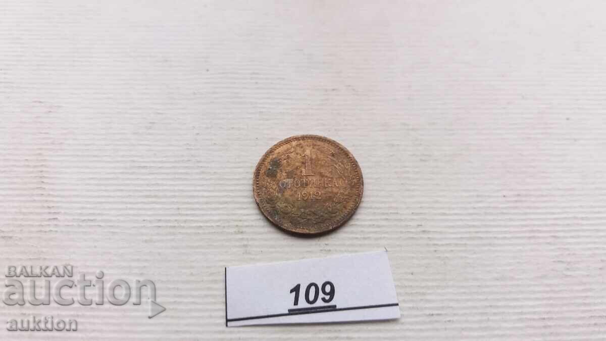 Auction 1 HUNDRED 1912 Auction 1 HUNDRED 1912