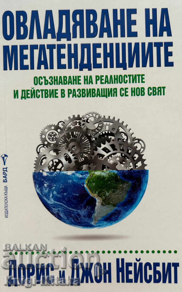 Mastering Megatrends - Doris and John Naisbitt Mastering Megatrends - Doris and John Naisbitt