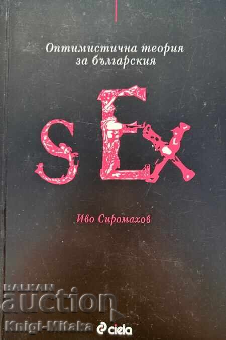An optimistic theory about Bulgarian sex - Ivo Siromahov An optimistic theory about Bulgarian sex - Ivo Siromahov