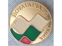 18460 Badge - Bulgaria 76