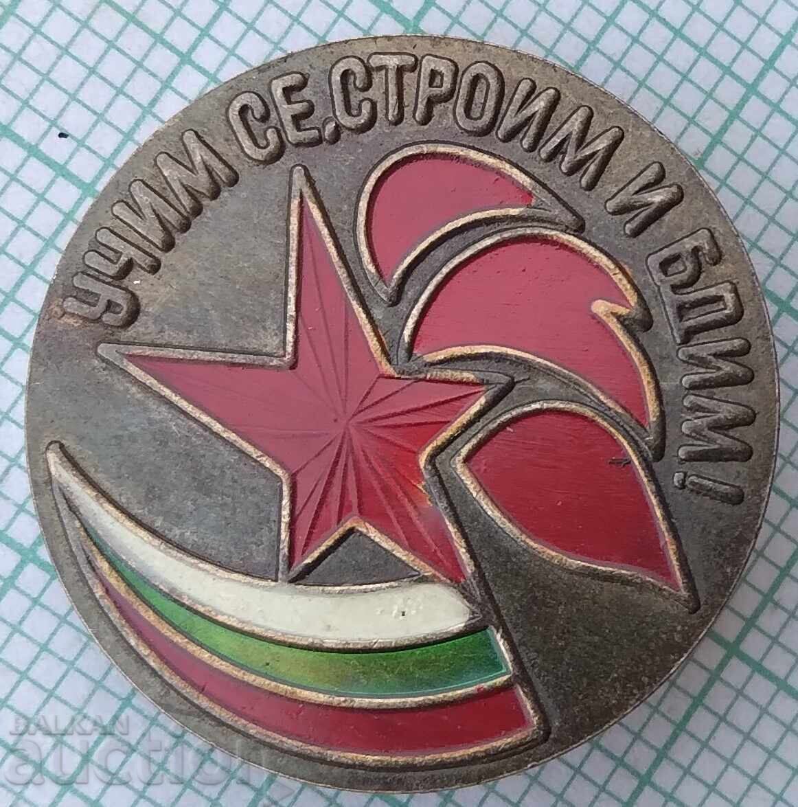 18461 Badge - We learn, we build, we watch! 18461 Badge - We learn, we build, we watch!