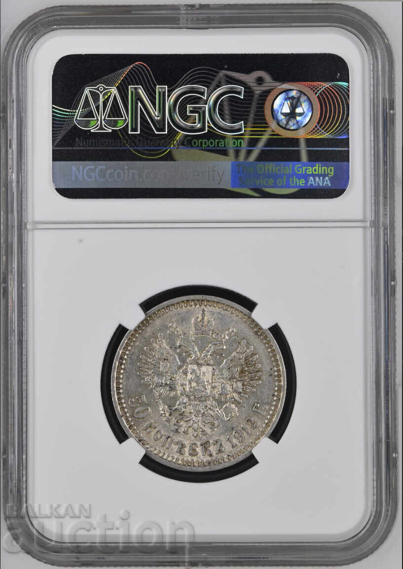Russia 50 kopecks 1912 EB Nicholas II silver NGC AU 53 with price 390.00 BGN | € 199.40 Russia 50 kopecks 1912 EB Nicholas II silver NGC AU 53 with price 390.00 BGN | € 199.40