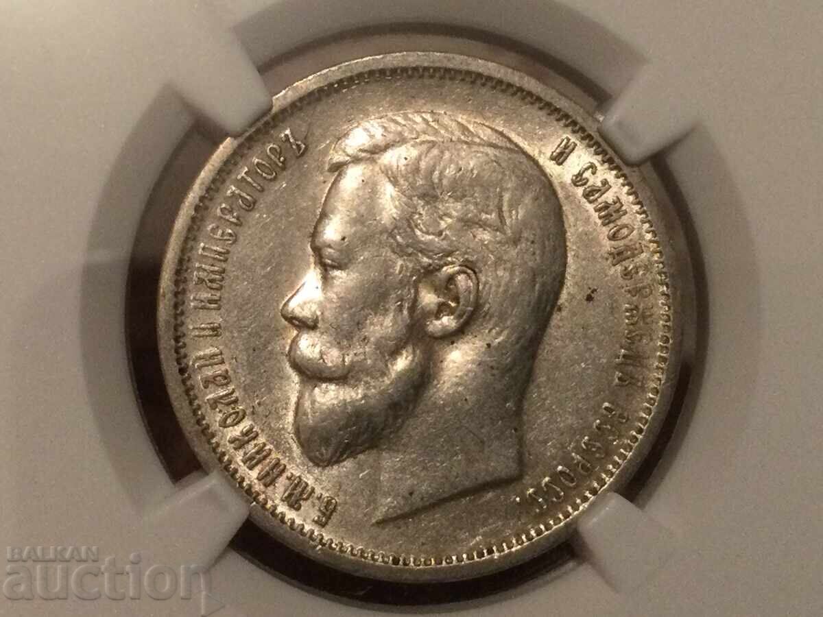 Auction Russia 50 kopecks 1912 EB Nicholas II silver NGC AU 53 Auction Russia 50 kopecks 1912 EB Nicholas II silver NGC AU 53