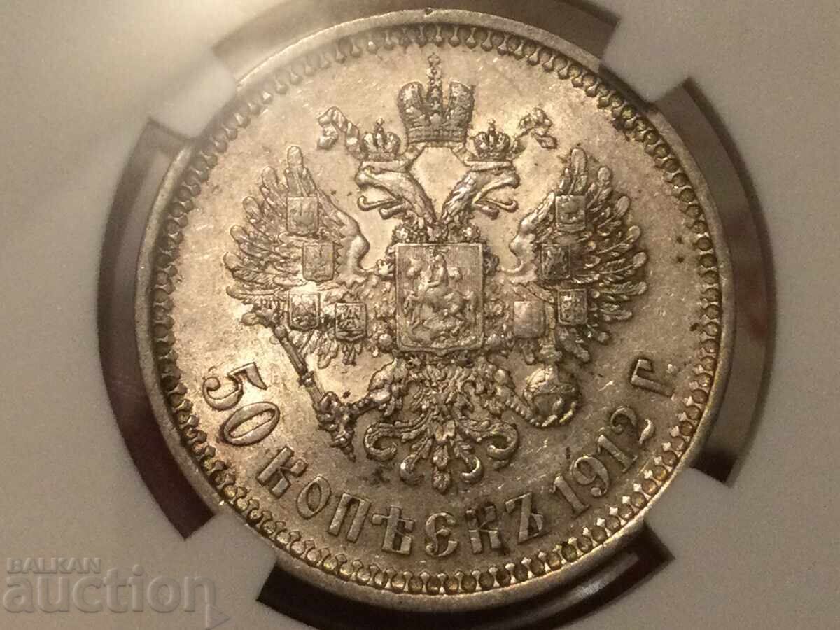 Delivery of Russia 50 kopecks 1912 EB Nicholas II silver NGC AU 53 Delivery of Russia 50 kopecks 1912 EB Nicholas II silver NGC AU 53