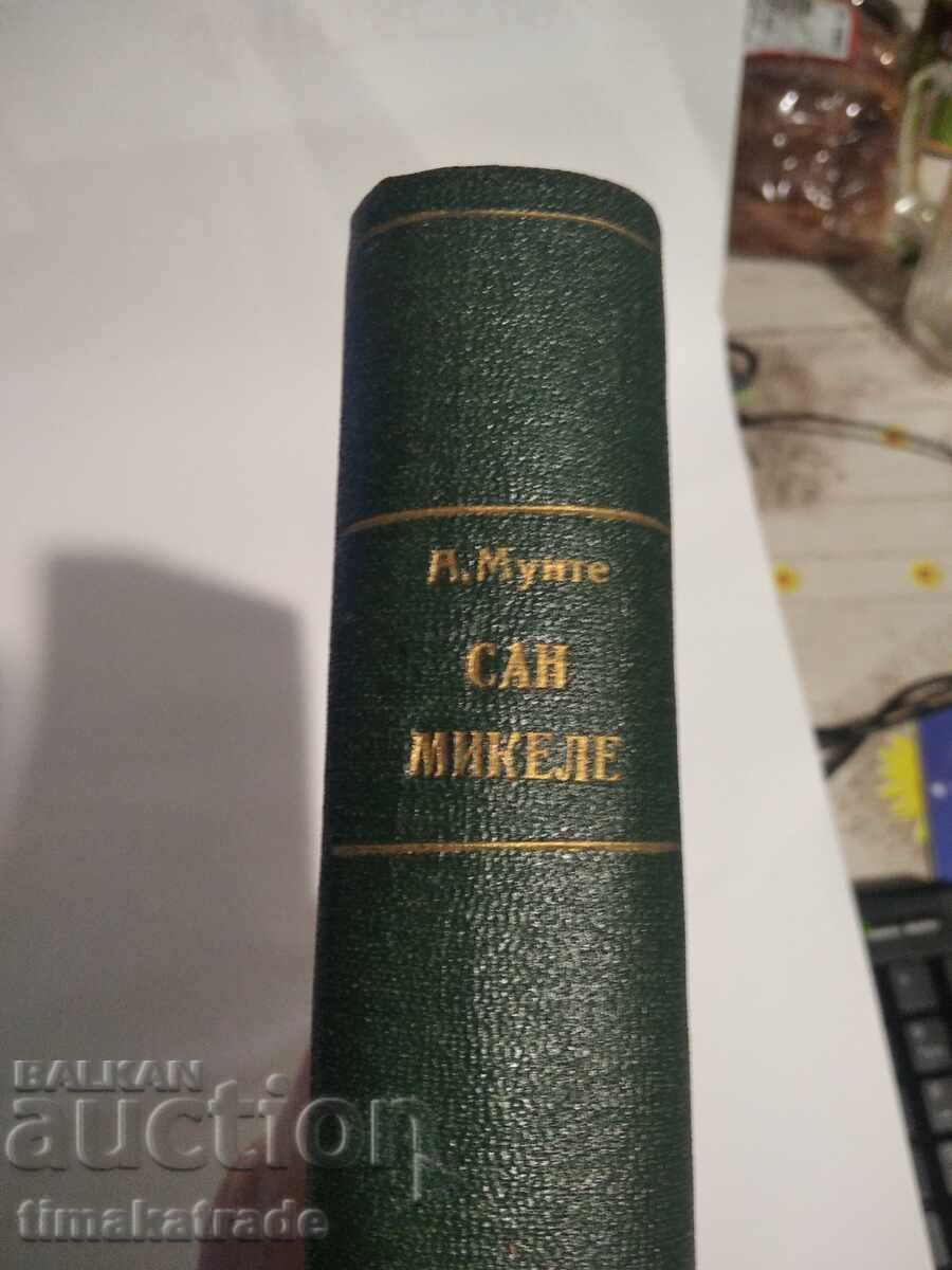 Book San Michele - author Axel Munte with price 14.99 BGN | € 7.66 Book San Michele - author Axel Munte with price 14.99 BGN | € 7.66
