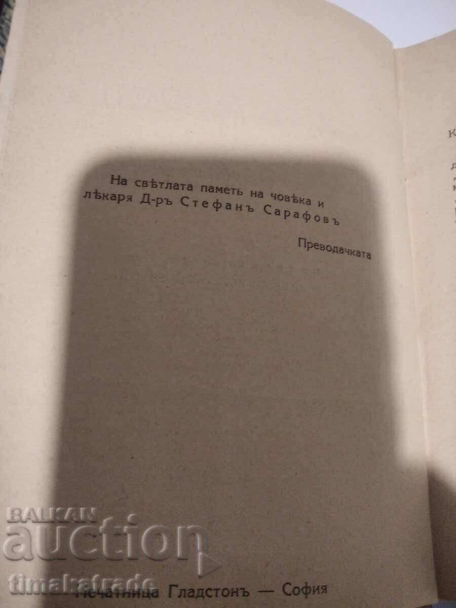 Auction Book San Michele - author Axel Munte Auction Book San Michele - author Axel Munte