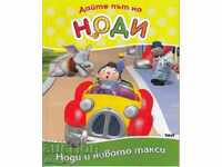 Make Way for Noddy: Noddy and the New Taxi