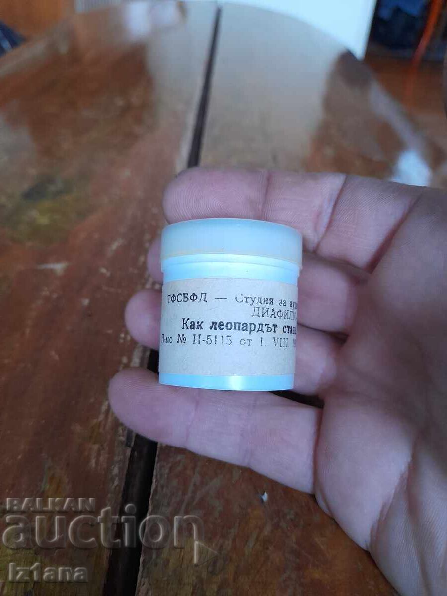 Filmstrip tale, short film How the Leopard Became Spotted with price 15.00 BGN | € 7.67 Filmstrip tale, short film How the Leopard Became Spotted with price 15.00 BGN | € 7.67