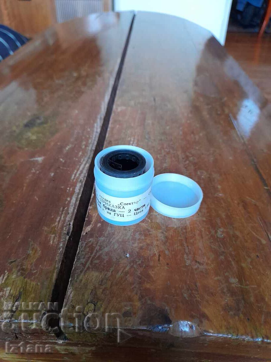 Delivery of Filmstrip tale, short film Span Man Elbow Beard Delivery of Filmstrip tale, short film Span Man Elbow Beard