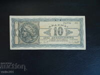 GRECIA 10 MILIARDE DRACHMI 1944 NOU UNC