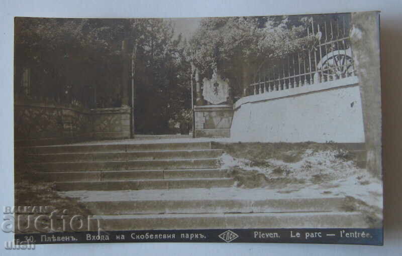 Pleven entrance to Skobelev Park old postcard PC Pleven entrance to Skobelev Park old postcard PC
