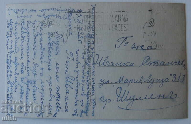 Varna sunset Paskov old postcard PK 1932 with price 15.00 BGN | € 7.67