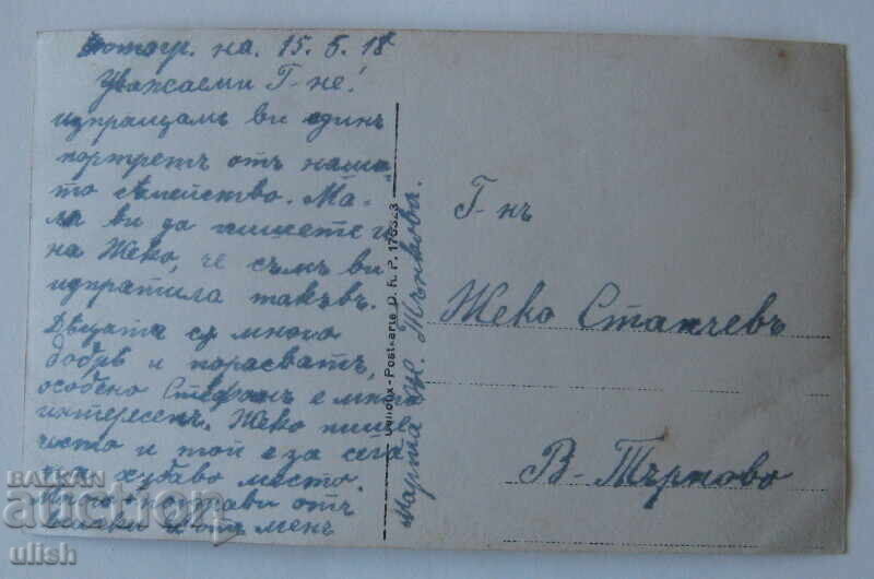 1918 officer family PK photography postcard with price 15.00 BGN | € 7.67 1918 officer family PK photography postcard with price 15.00 BGN | € 7.67