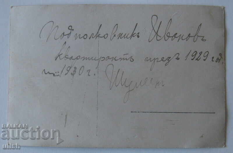 1930 officer family PK photography postcard with price 15.00 BGN | € 7.67 1930 officer family PK photography postcard with price 15.00 BGN | € 7.67