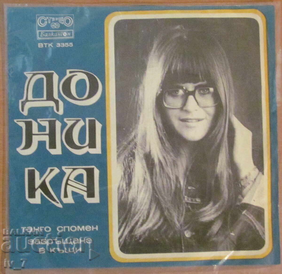 GRAPHOPHONE RECORD - DONIKA VENKOVA, small format GRAPHOPHONE RECORD - DONIKA VENKOVA, small format