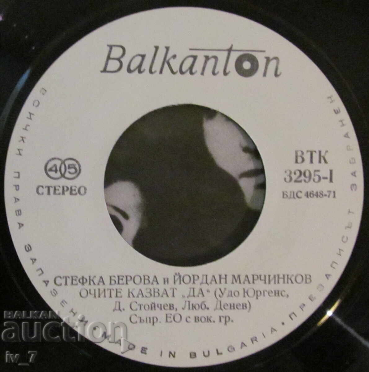Auction GRAPHOPHONE RECORD - STEFKA BEROVA and Y. MARCHINKOV, small format Auction GRAPHOPHONE RECORD - STEFKA BEROVA and Y. MARCHINKOV, small format