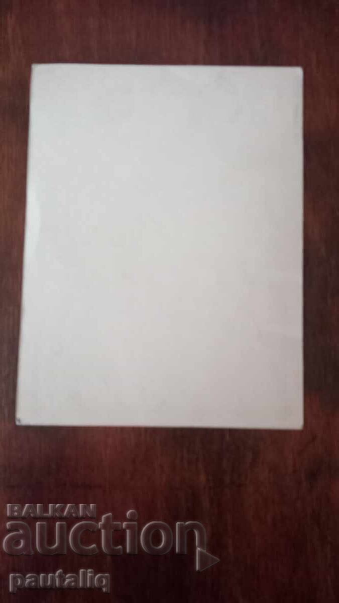 Auction CARD GROUP TANGRA Auction CARD GROUP TANGRA