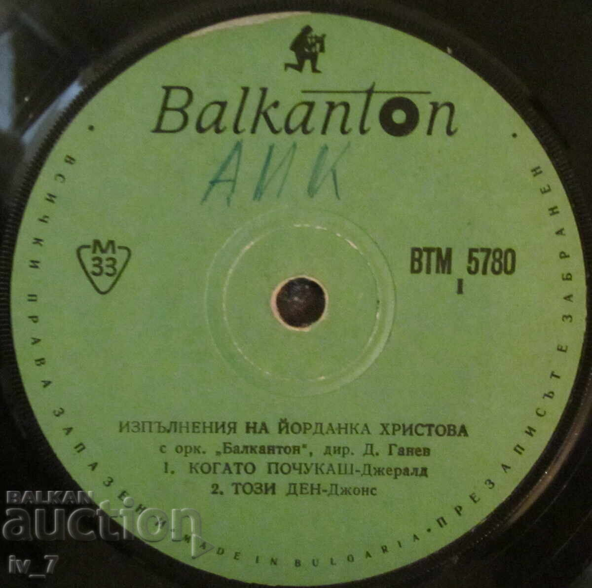 Auction  RECORD - YORDANKA CHRISTOVA, small format