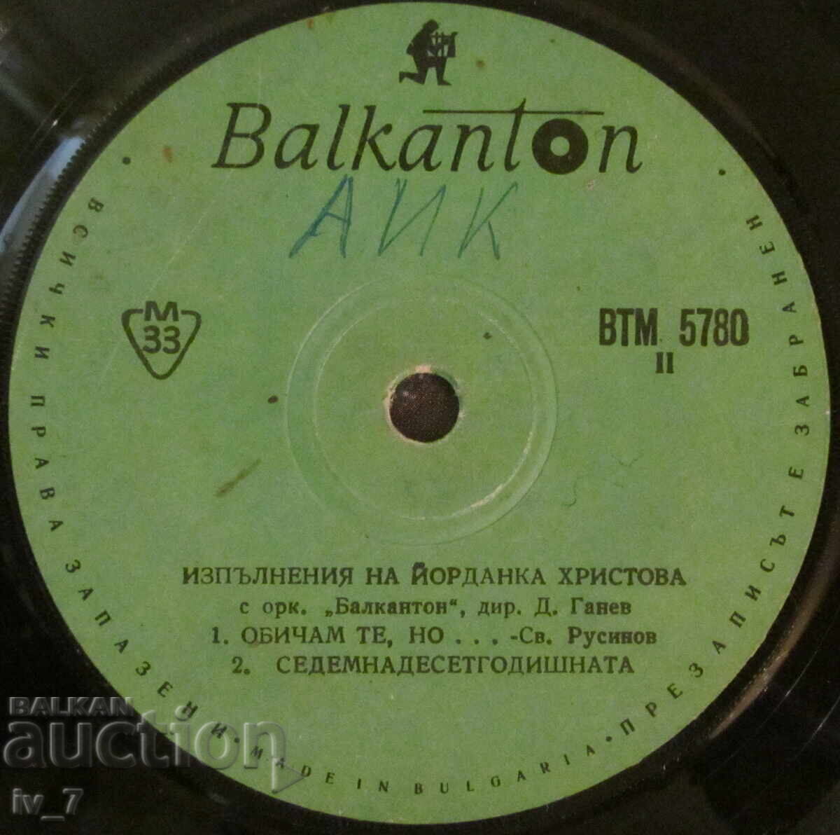 Delivery of RECORD - YORDANKA CHRISTOVA, small format Delivery of RECORD - YORDANKA CHRISTOVA, small format