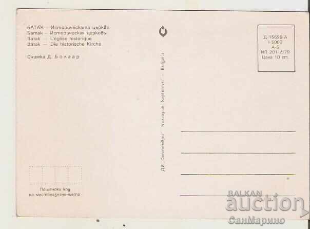 Card Bulgaria Batak - The Historical Church 4 * with price 0.80 BGN | € 0.41