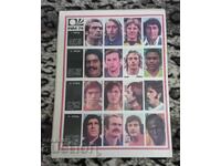 Έναρξη εφημερίδας 1974