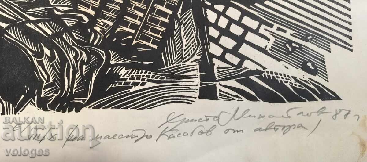 Hristo Mihailov, Memoria 1 - 6 Hristo Mihailov, Memoria 1 - 6