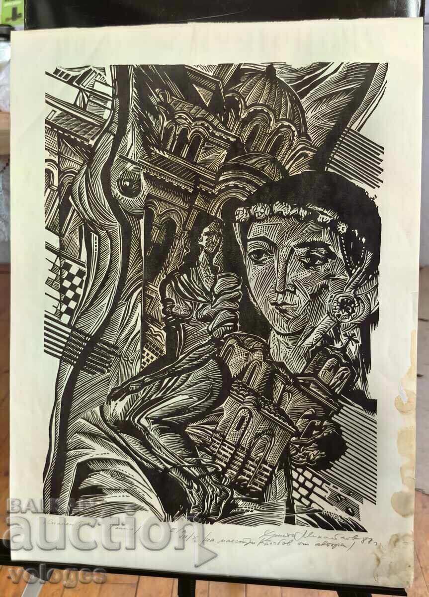 Hristo Mihailov, Memoria 1 Hristo Mihailov, Memoria 1