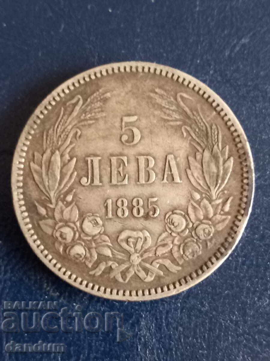 5 лева 1885 5 лева 1885