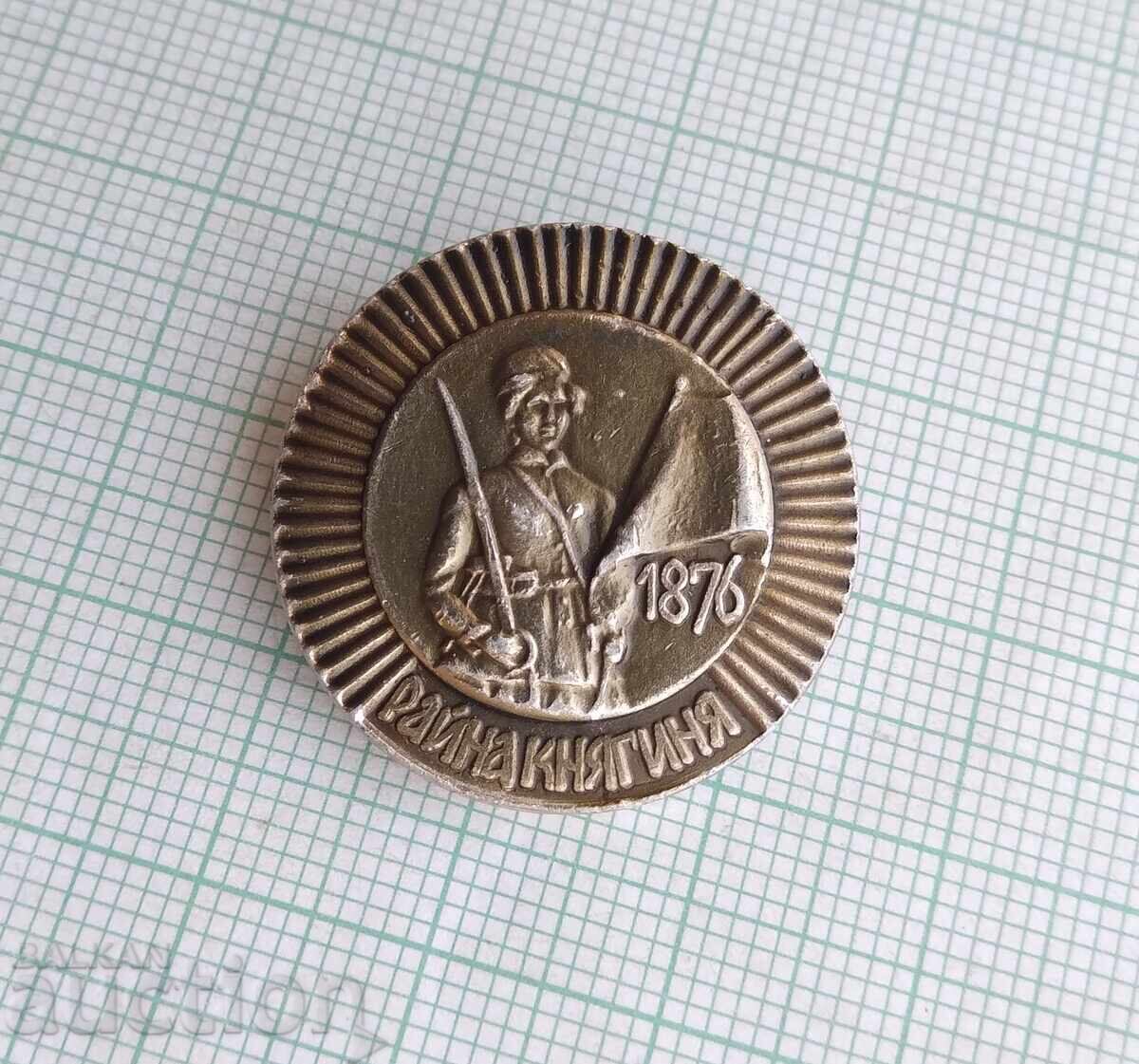 18472 Badge - Raina Princess with price 1.00 BGN | € 0.51 18472 Badge - Raina Princess with price 1.00 BGN | € 0.51