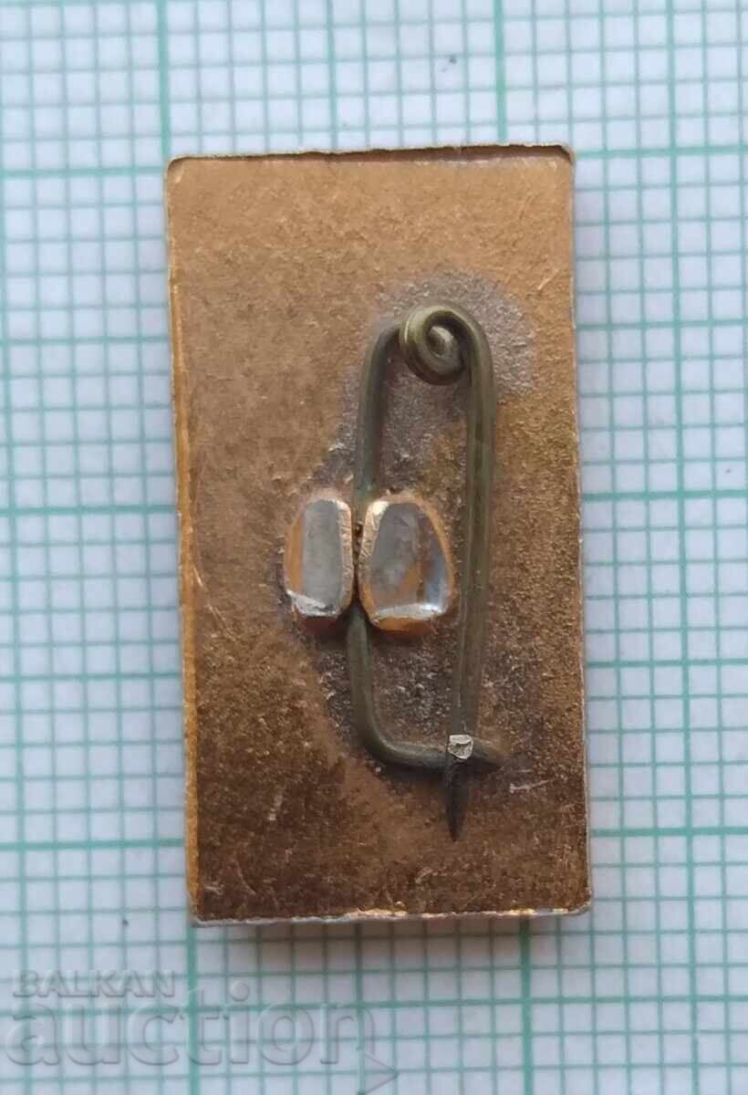 Auction  18473 Badge - Shipka monument