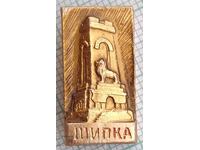 18473 Badge - Shipka monument