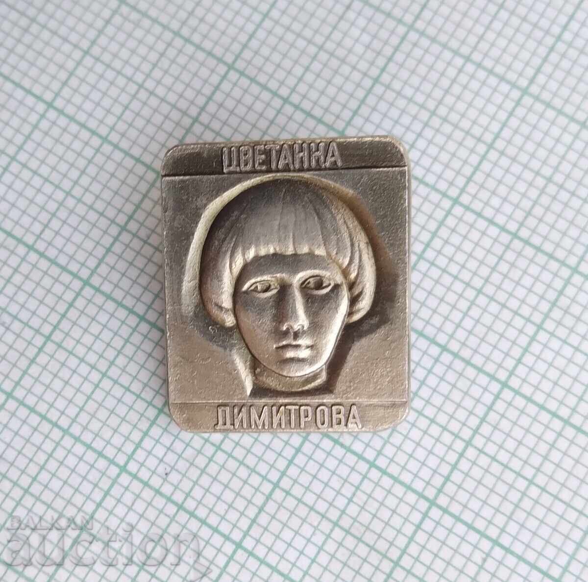 18474 Badge - Tsvetanka Dimitrova - child hero - Yastrebino with price 2.00 BGN | € 1.02 18474 Badge - Tsvetanka Dimitrova - child hero - Yastrebino with price 2.00 BGN | € 1.02