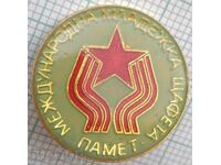 18477 Badge - International Youth Relay - Memory