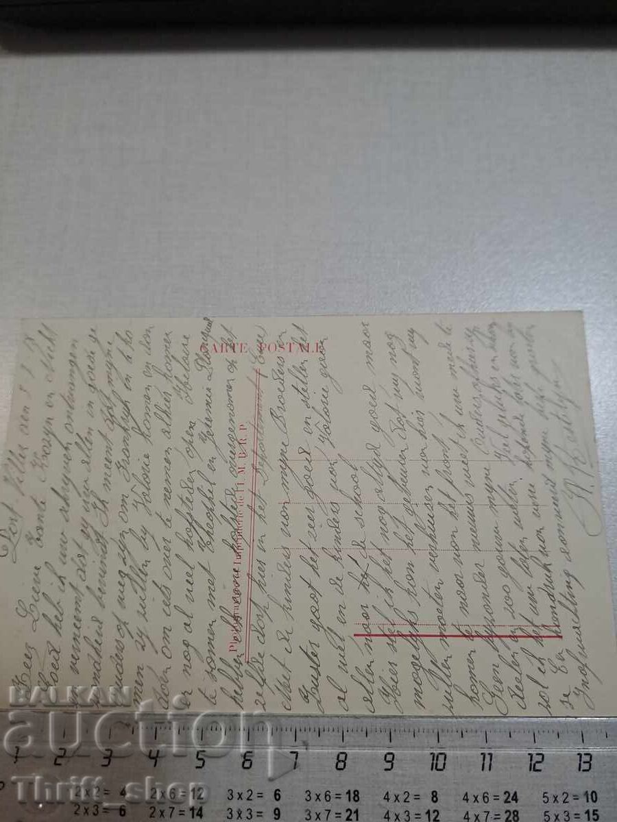 Old postcard - Professions - Workers with price 3.00 BGN | € 1.53 Old postcard - Professions - Workers with price 3.00 BGN | € 1.53