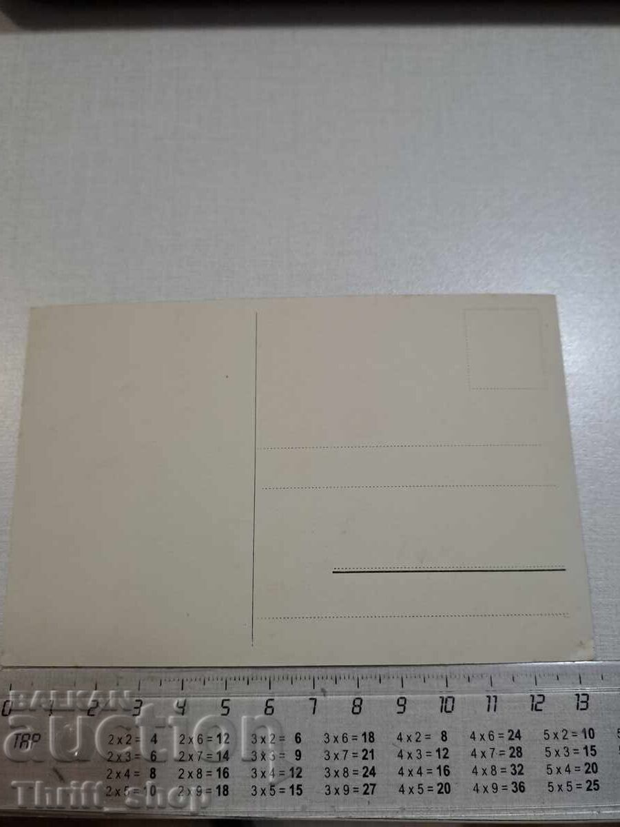 Old postcard - Professions - Workers with price 3.00 BGN | € 1.53 Old postcard - Professions - Workers with price 3.00 BGN | € 1.53