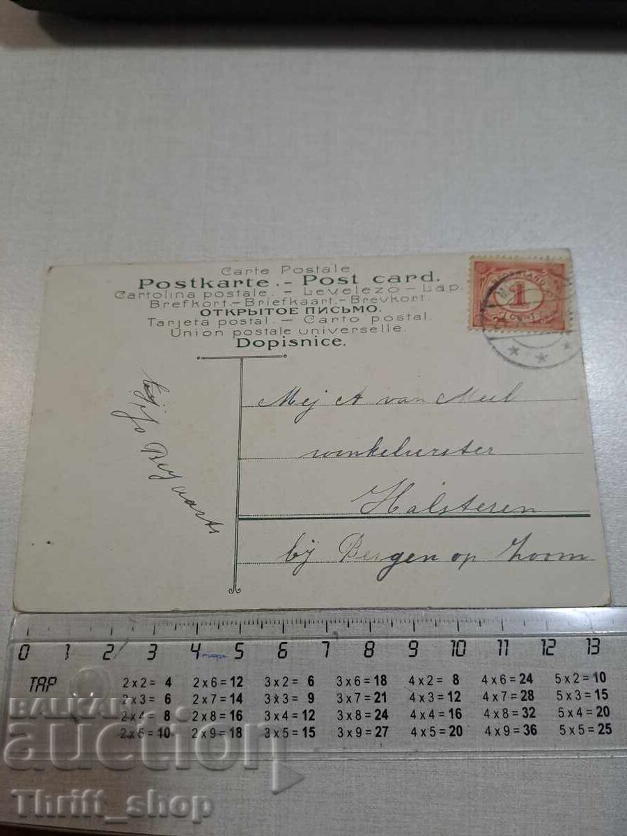 Old postcard - Professions - Workers with price 3.00 BGN | € 1.53 Old postcard - Professions - Workers with price 3.00 BGN | € 1.53