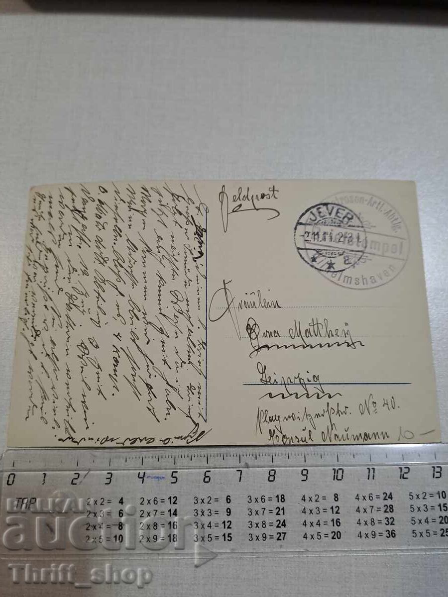 Παλιά καρτ ποστάλ - Επαγγέλματα - Ναύτης με τιμή 3.00 BGN | € 1.53