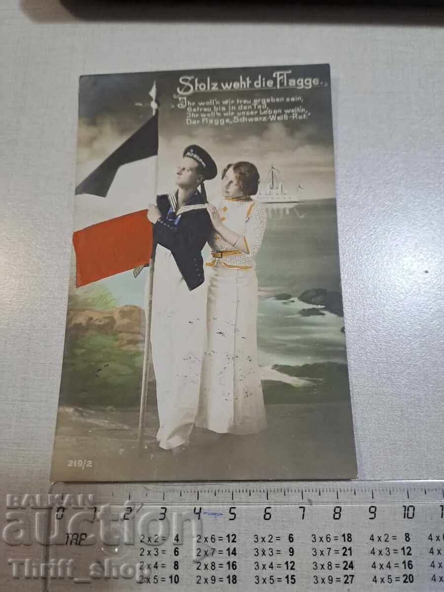 Παλιά καρτ ποστάλ - Επαγγέλματα - Ναύτης