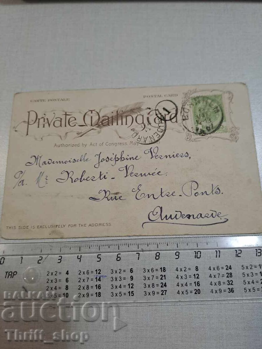 Old postcard - Professions - Fishermen with price 3.00 BGN | € 1.53 Old postcard - Professions - Fishermen with price 3.00 BGN | € 1.53