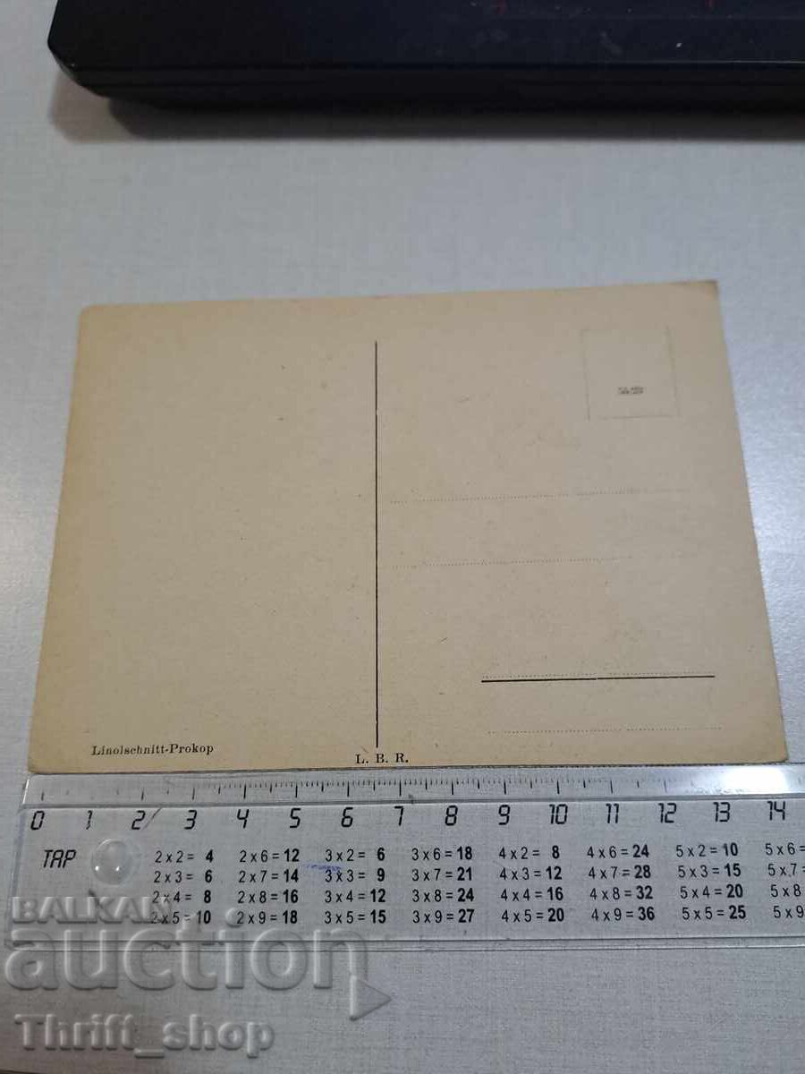 Old postcard - Professions - Chef with price 3.00 BGN | € 1.53 Old postcard - Professions - Chef with price 3.00 BGN | € 1.53