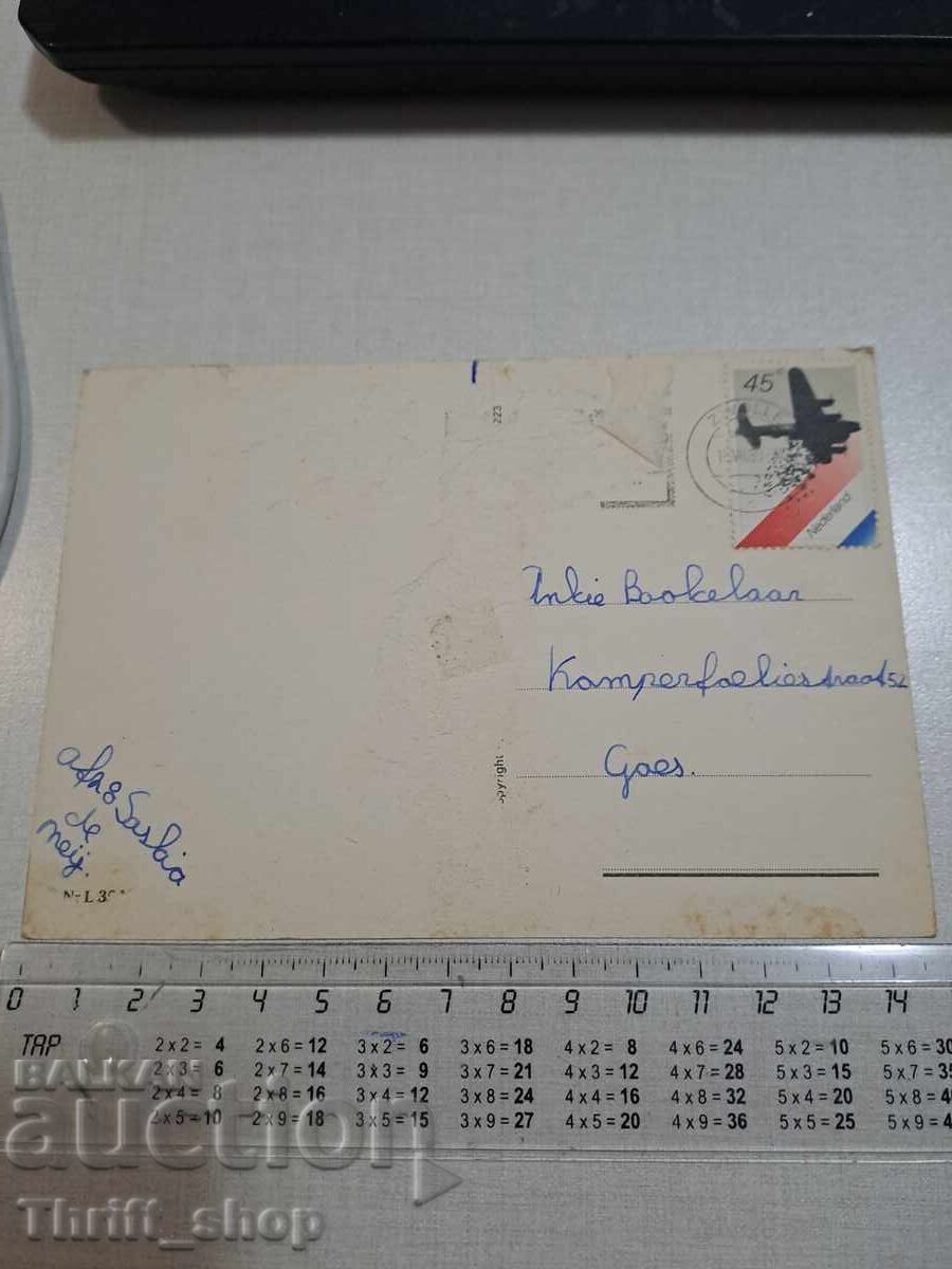 Old postcard - Professions - Workers with price 3.00 BGN | € 1.53 Old postcard - Professions - Workers with price 3.00 BGN | € 1.53