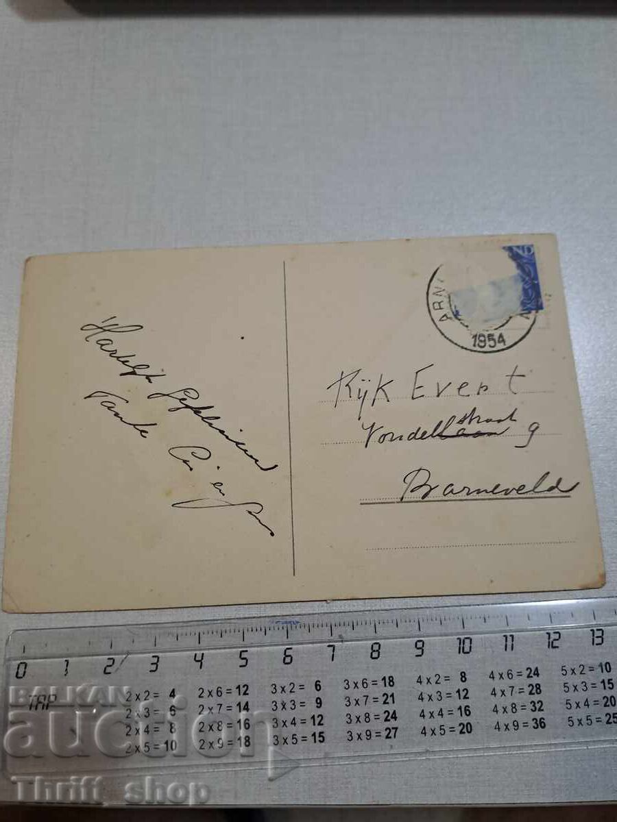 Old postcard - Child cleaner with price 3.00 BGN | € 1.53 Old postcard - Child cleaner with price 3.00 BGN | € 1.53