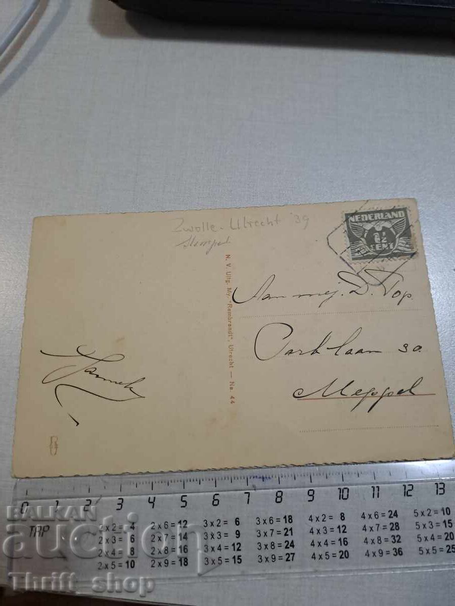 Old postcard - Machine worker with price 3.00 BGN | € 1.53 Old postcard - Machine worker with price 3.00 BGN | € 1.53