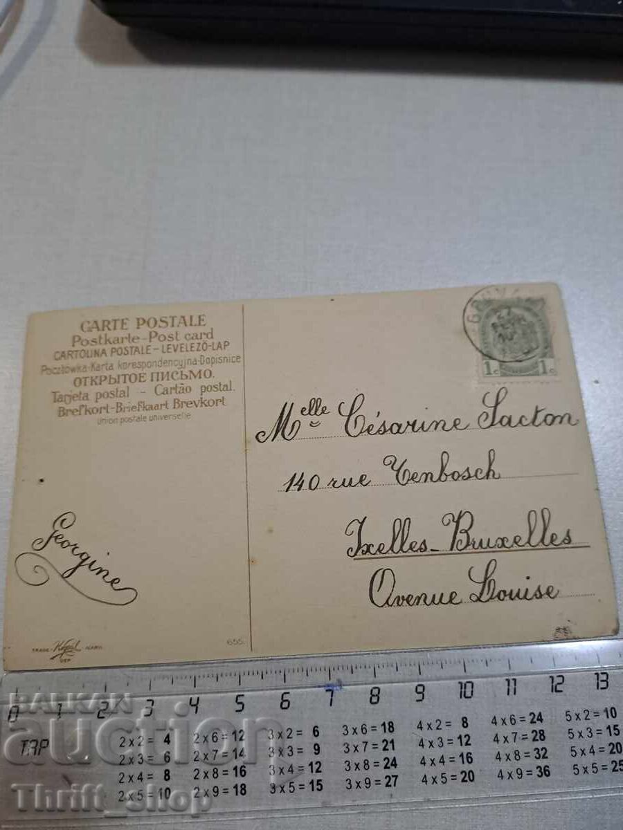 Old postcard - Worker with price 3.00 BGN | € 1.53