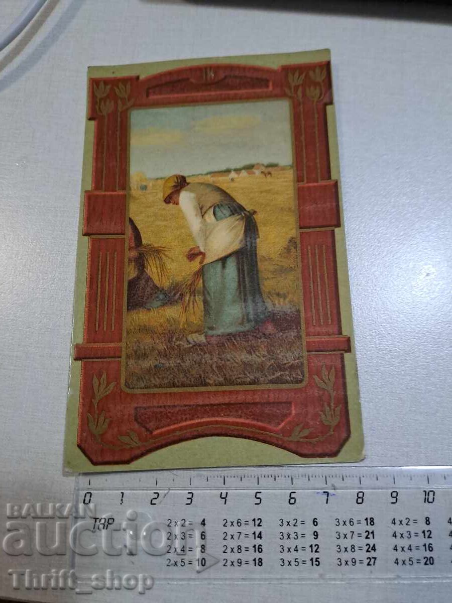 Old postcard - Worker