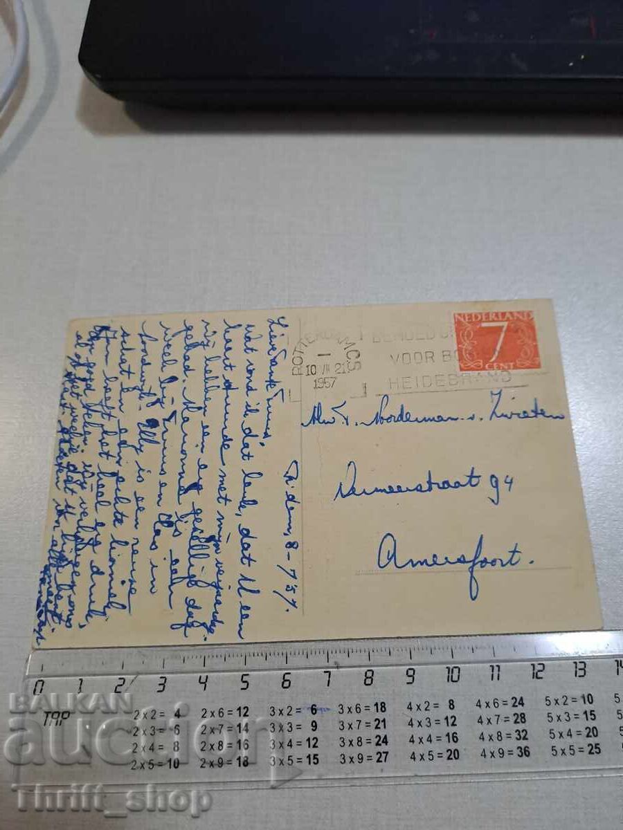 Old postcard - Fishermen with price 3.00 BGN | € 1.53 Old postcard - Fishermen with price 3.00 BGN | € 1.53