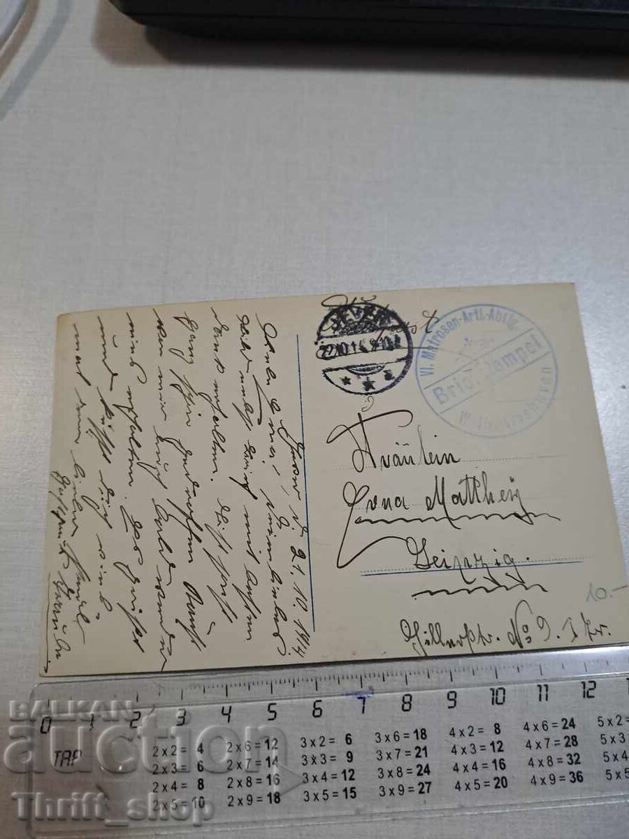 Old postcard - Sailor with price 3.00 BGN | € 1.53 Old postcard - Sailor with price 3.00 BGN | € 1.53